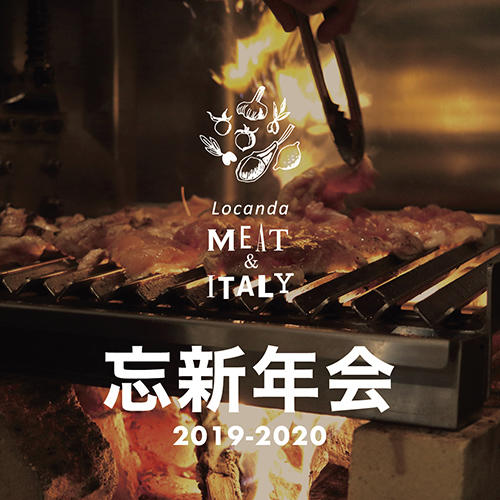 お肉！お肉！MEAT!