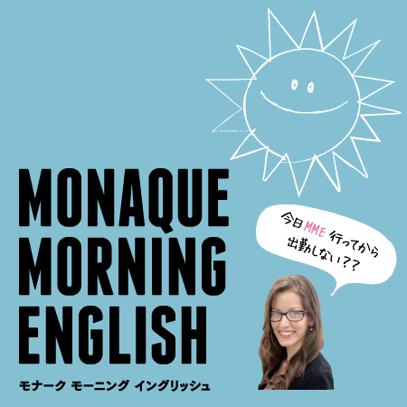MONAQUE MORNING ENGLISH 開催！