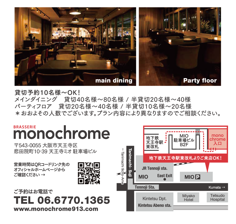 mono_2203_party_3.png