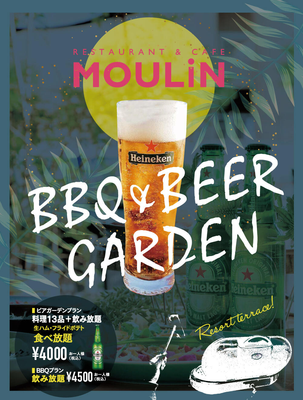 moulin_2006_beergarden_1.jpg