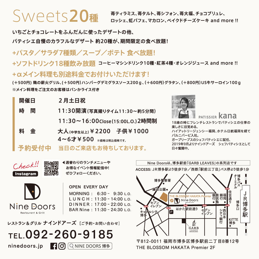 nd_200107_sweets_ol02.jpg