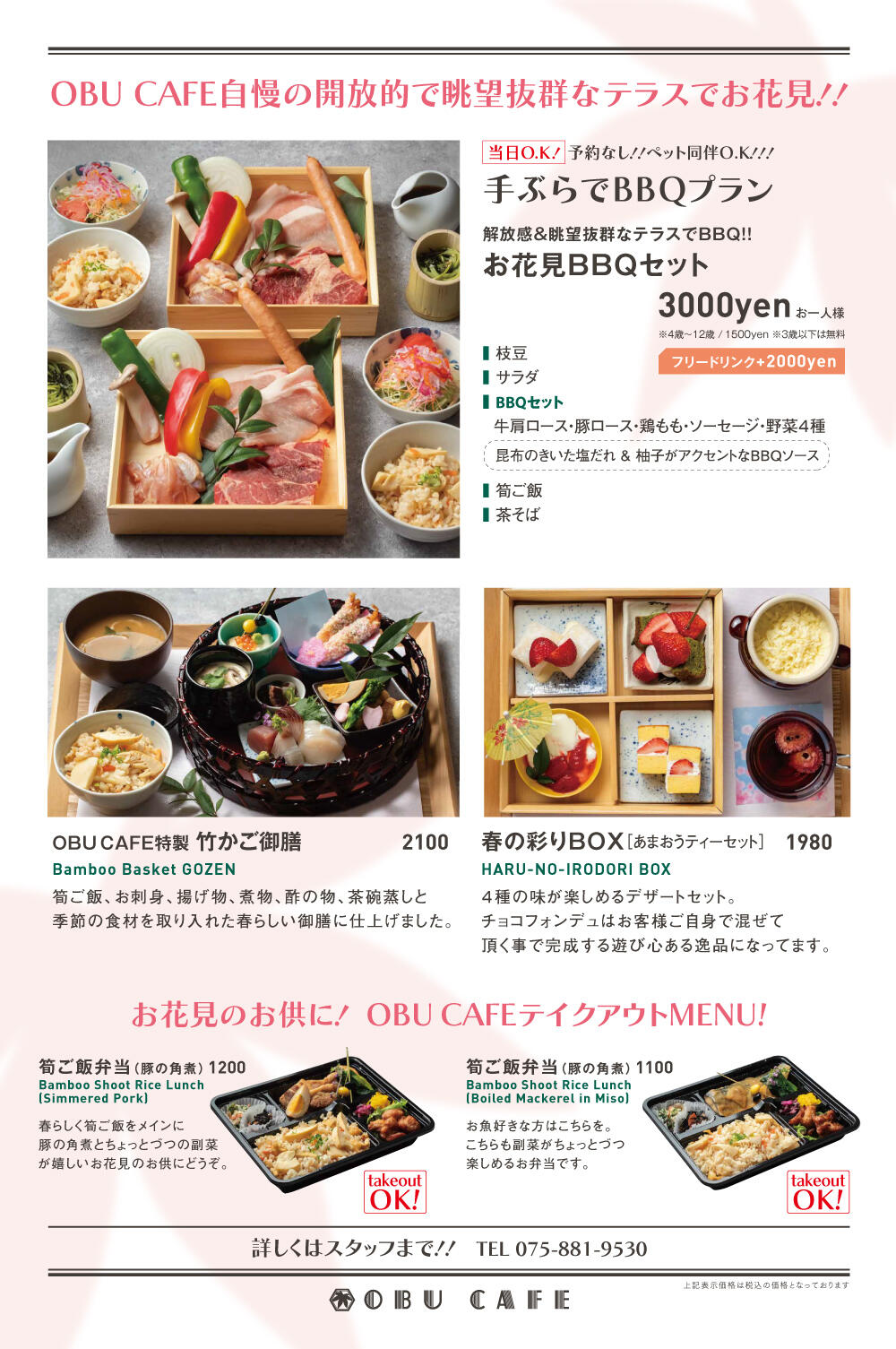 News Obu Cafe オブカフェ 京福嵐山駅はんなりほっこりスクエア2fのカフェ