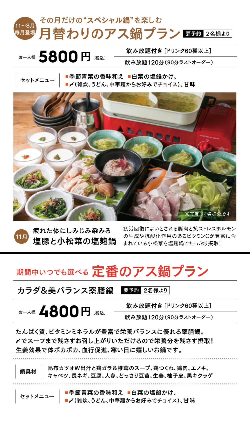 task_2011_nabe_3.jpg