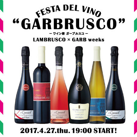 weeksでワイン祭り「ガーブルスコ」開催！